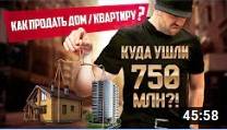 РАЗБОР БИЗНЕСА: АГЕНТСТВО НЕДВИЖИМОСТИ И КОТТЕДЖНЫЙ ПОСЁЛОК.
