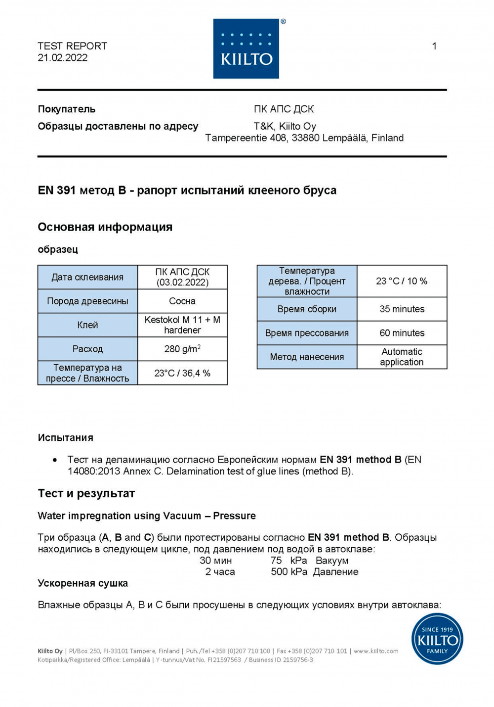 Гарантия на построенные дома (сертификат) и техническое обслуживание (ТО)  вашего частного дома.