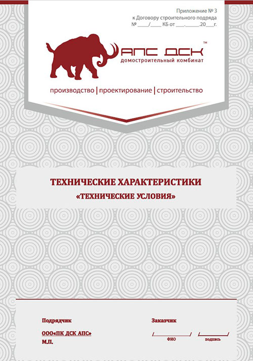 Технические условия на клееный брус